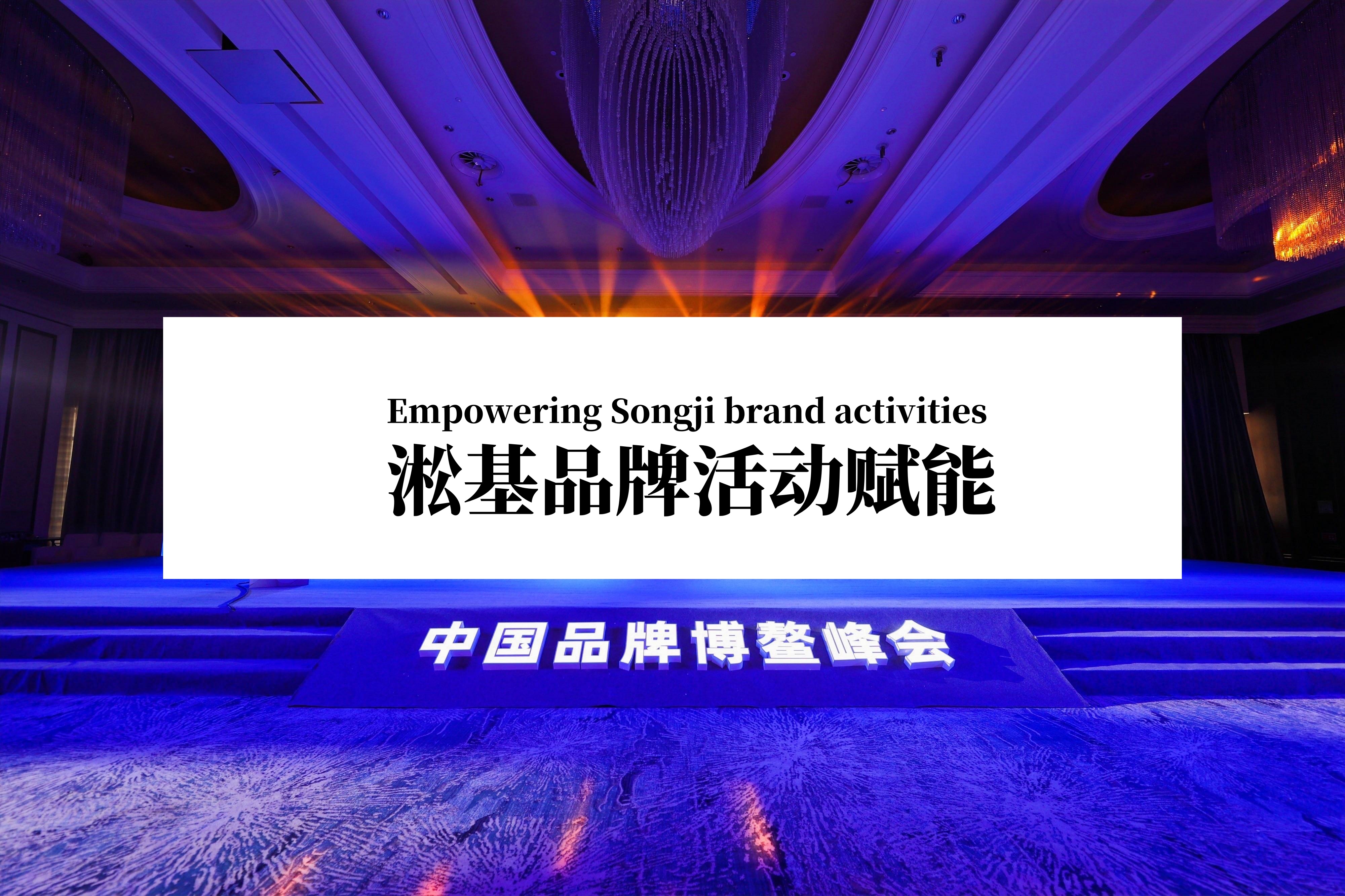 EmpoweringSongjibrandactivities EmpoweringSongjibrandactivities