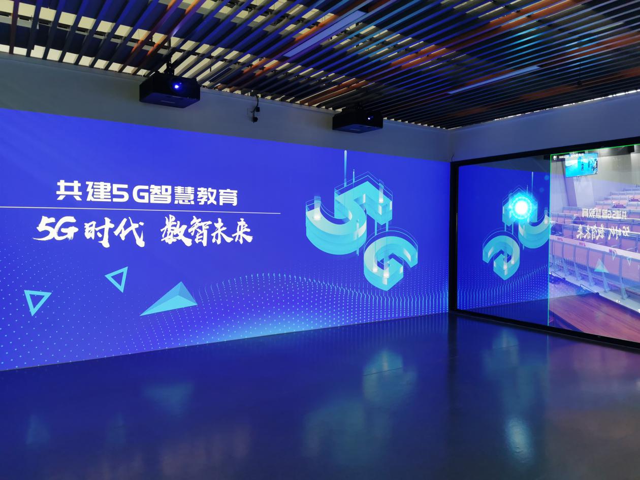 《“5G +智慧教育”典型应用场景及案例集》
