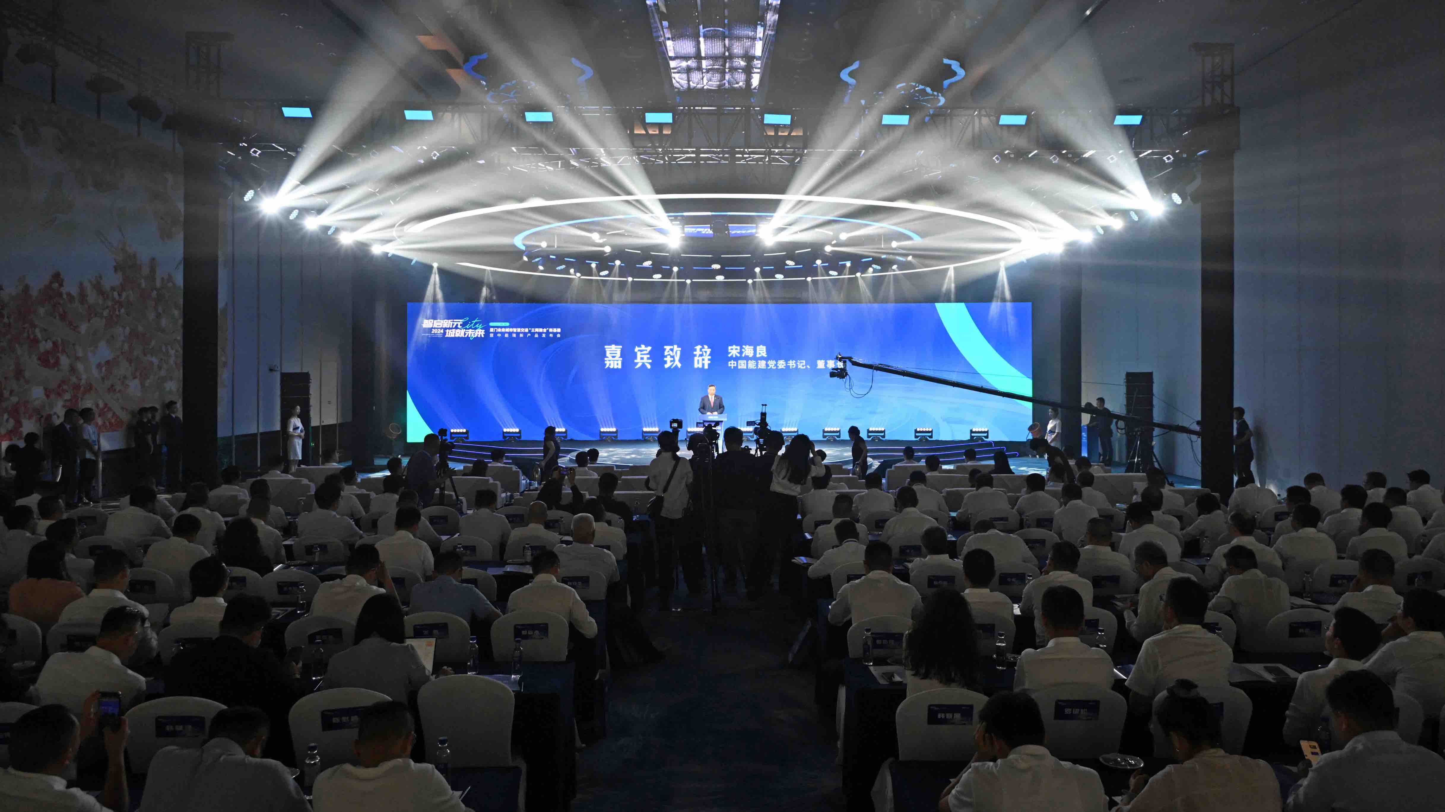 未来城市智慧交通“三网融合”新基建概念发布