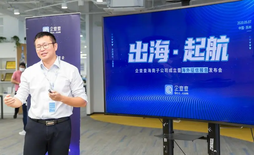 企查查入选中国大数据独角兽TOP50 独创功能助力企查查创新增长