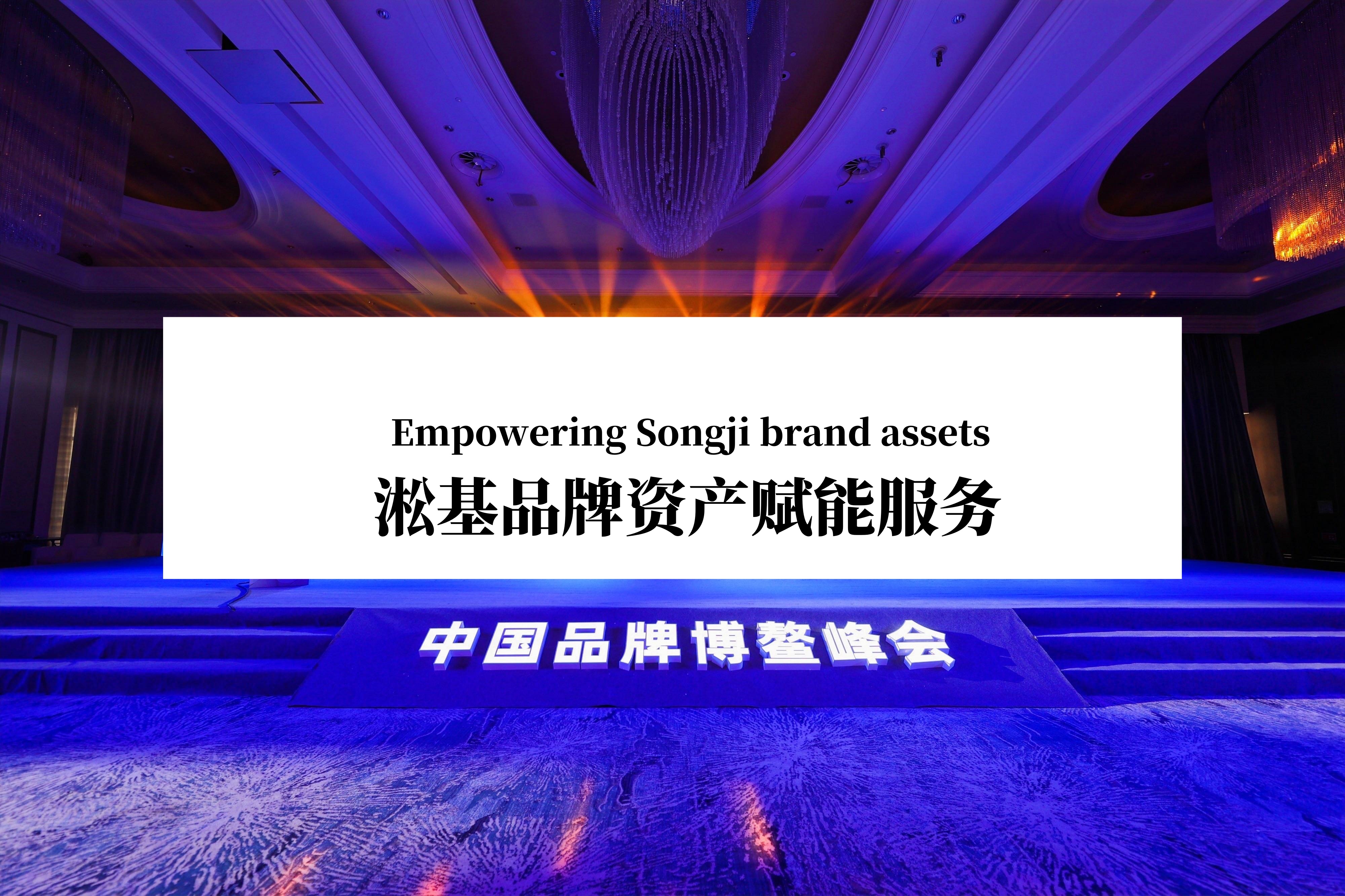 Empowering Songji brand assets Empowering Songji brand assets