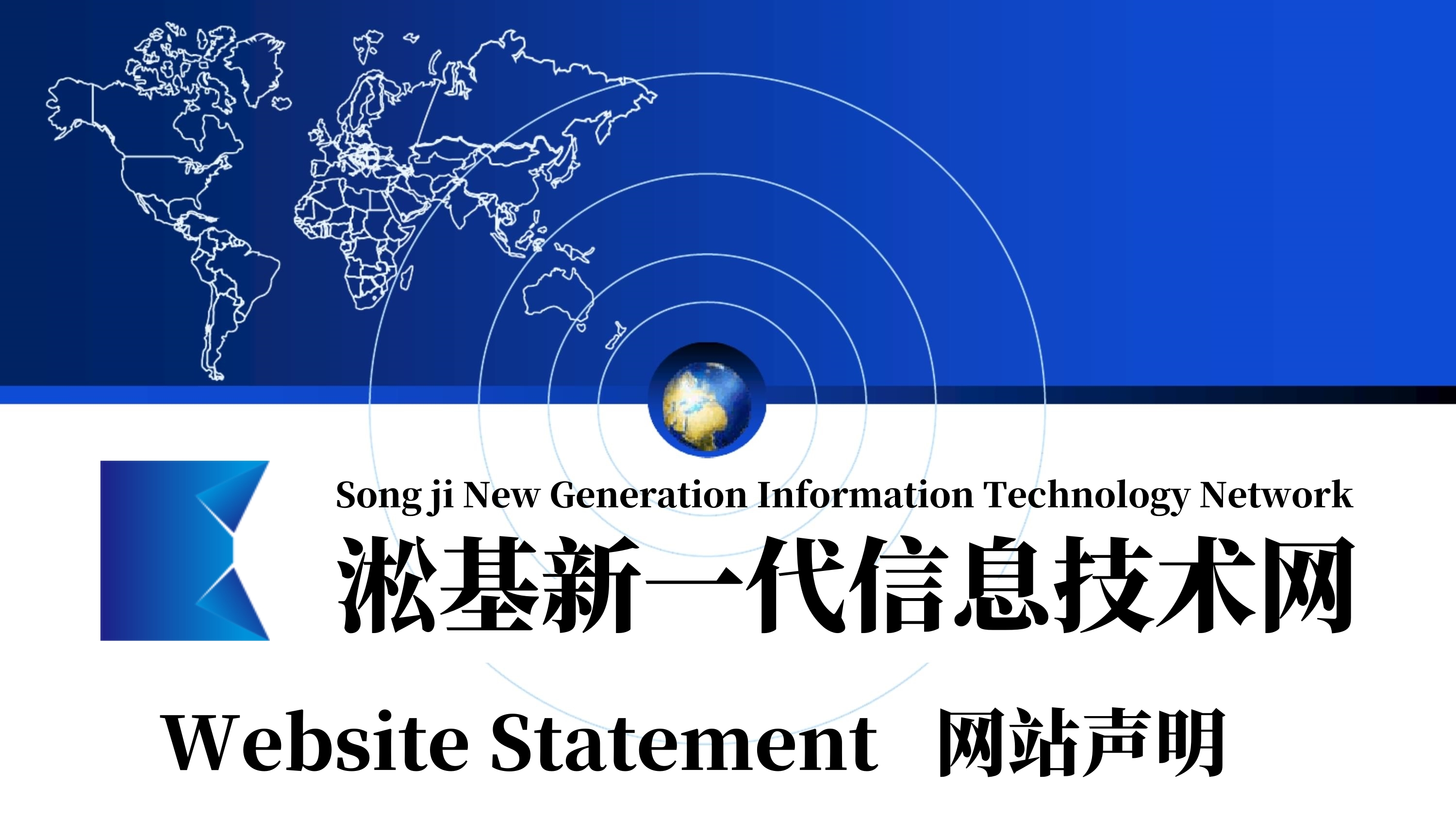 网站声明 网站声明