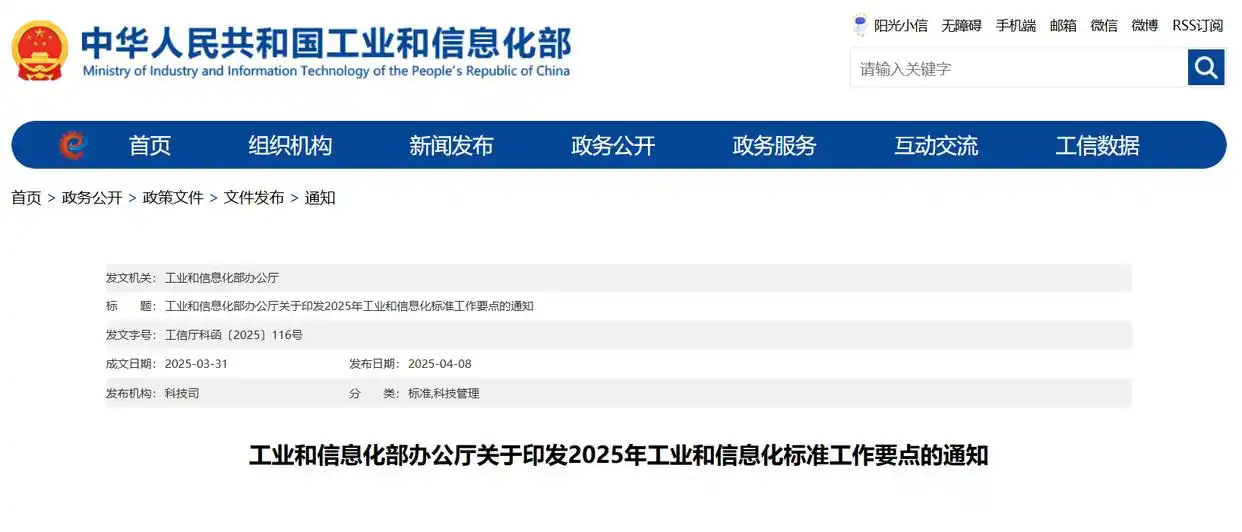 工信部：推进5G+工业互联网、移动物联网、IPv6/IPv6+等标准研制